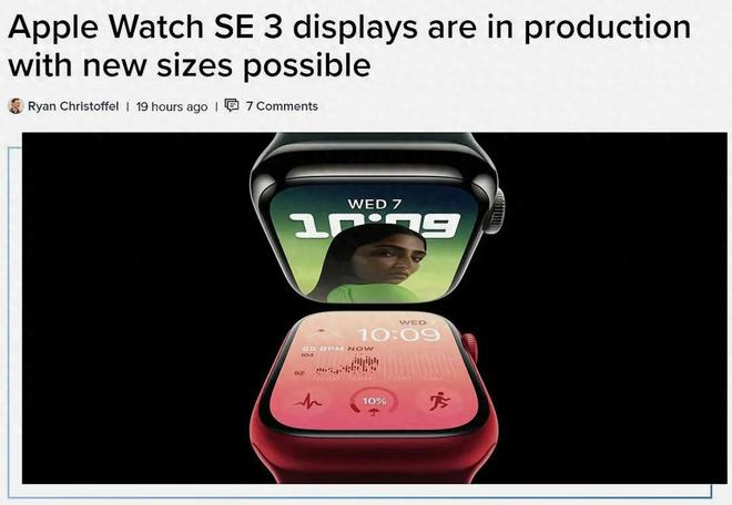 Apple Watch SE3 即将发布，新升级提前看完！