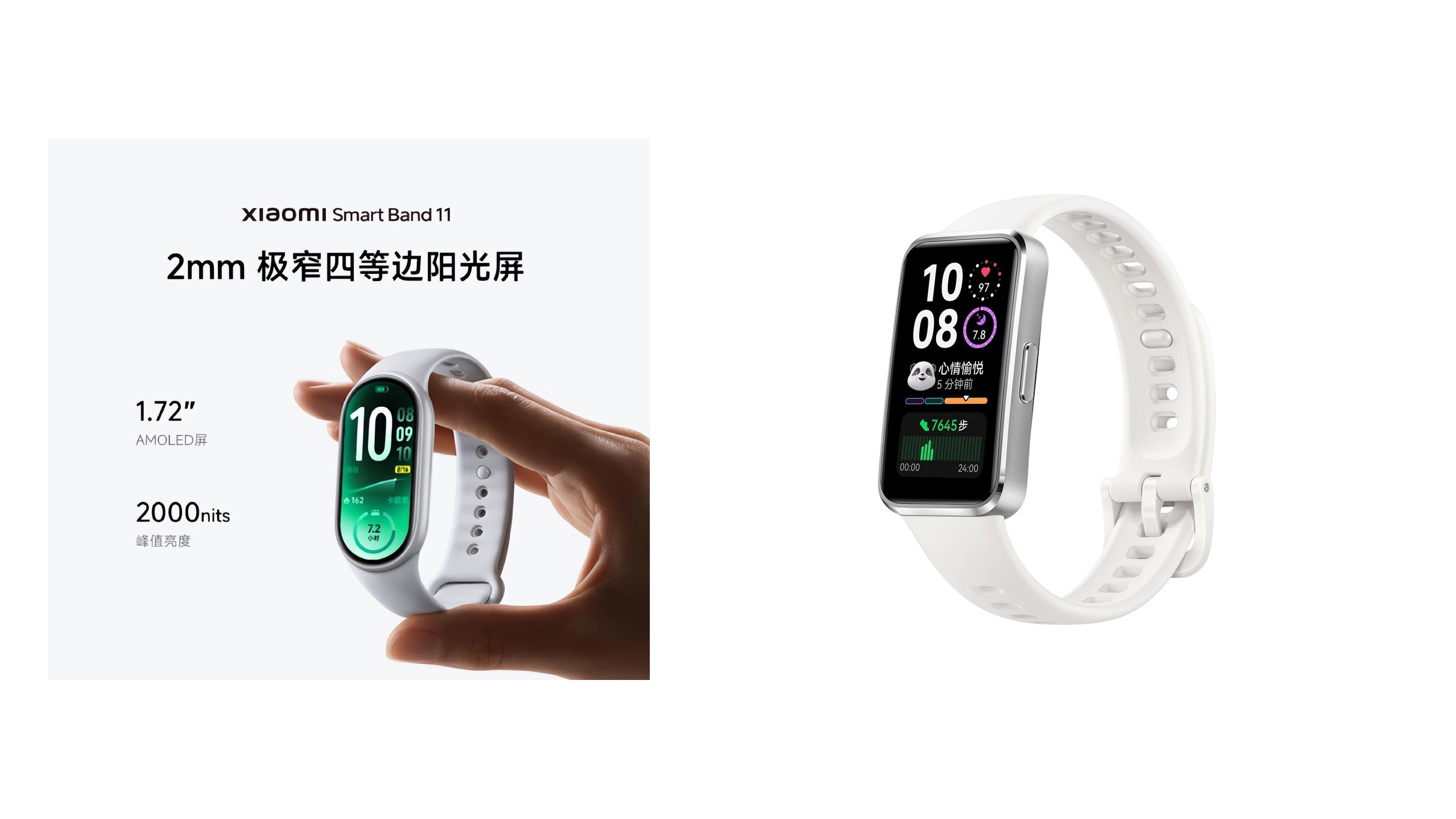 小米手环11 vs 华为手环11:同叫“十一”,到底谁更值得买? 小米手环11 vs 华为手环11:同叫“十一”,到底谁更值得买?