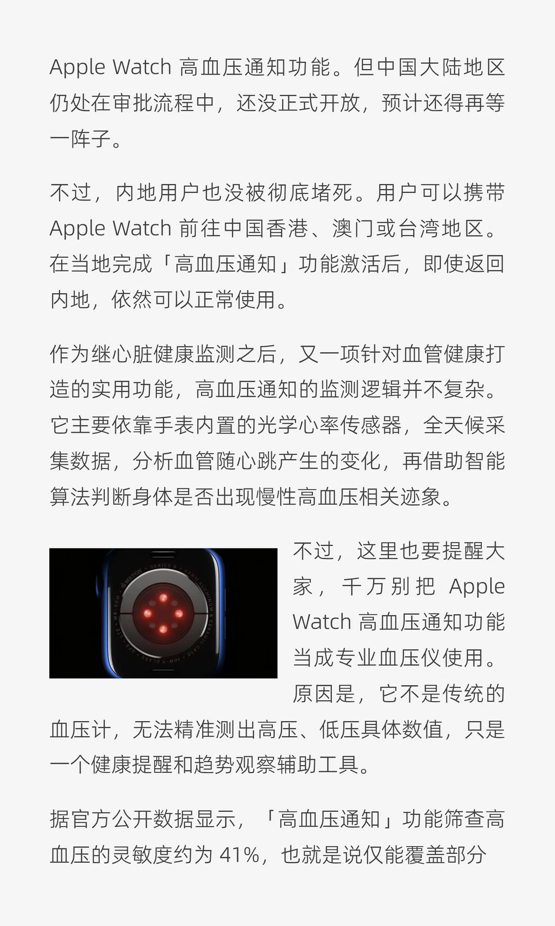 注意事项