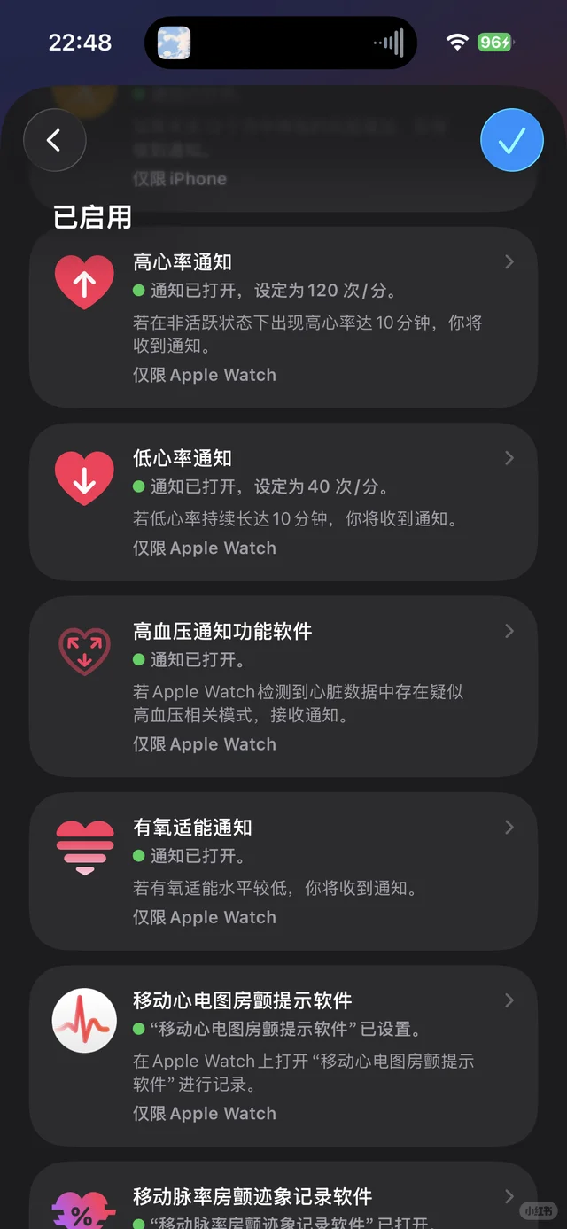 健康数据