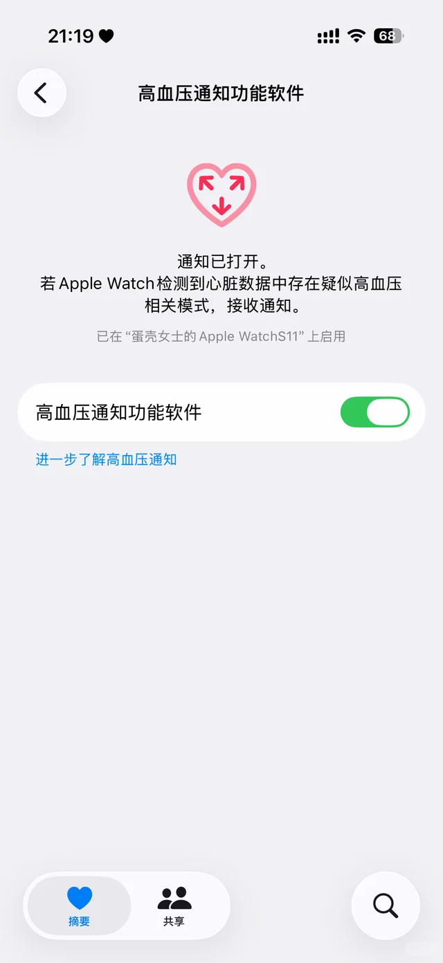 血压记录