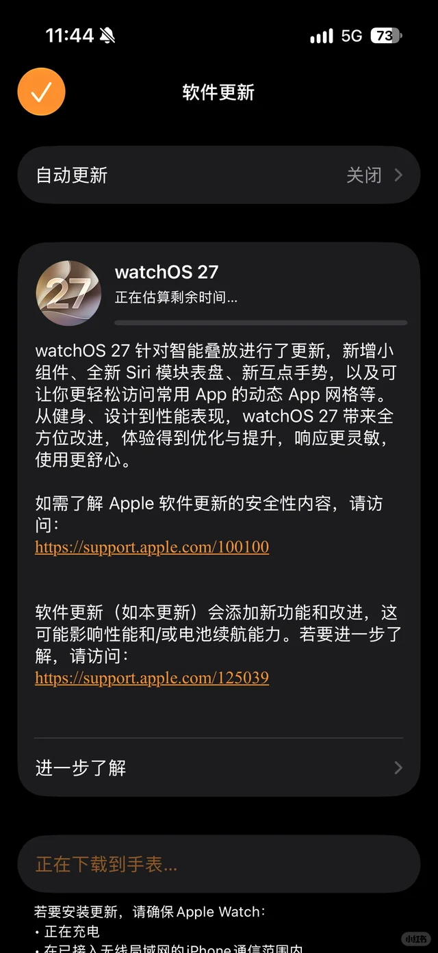 下载中