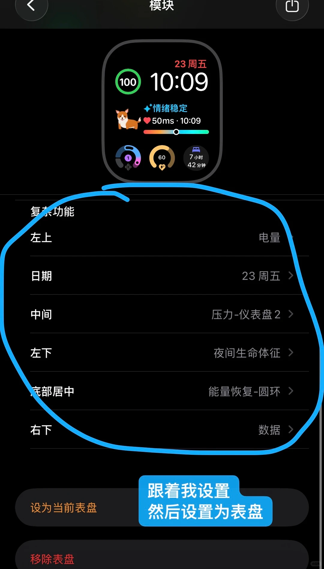 设置技巧