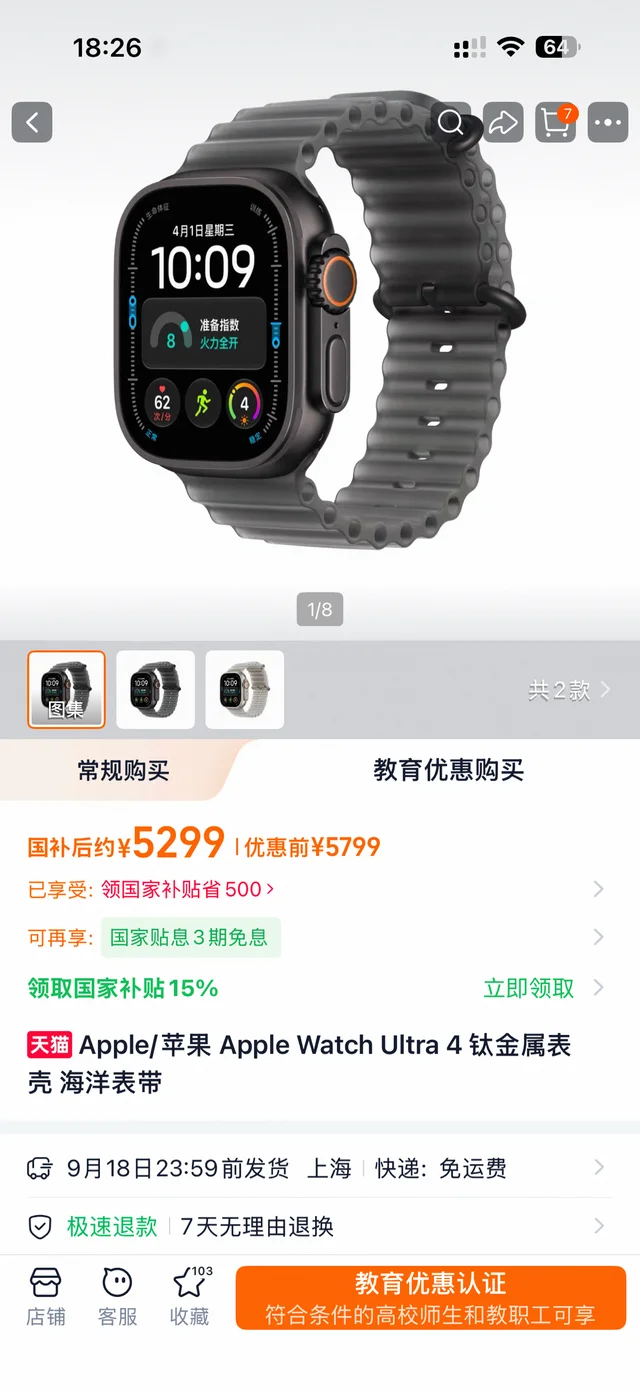 用户吐槽