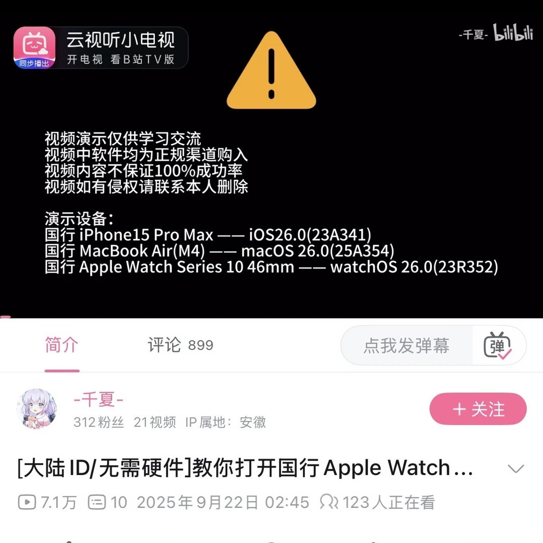 支持设备