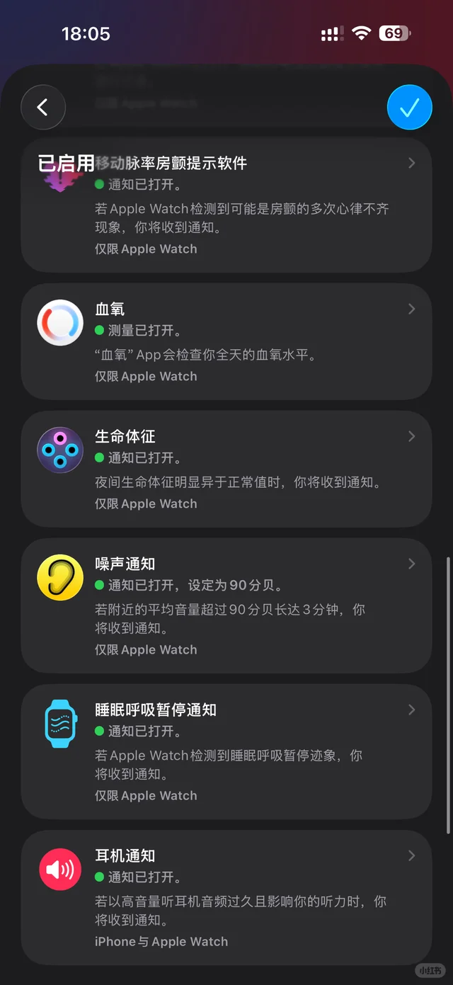 呼吸暂停通知