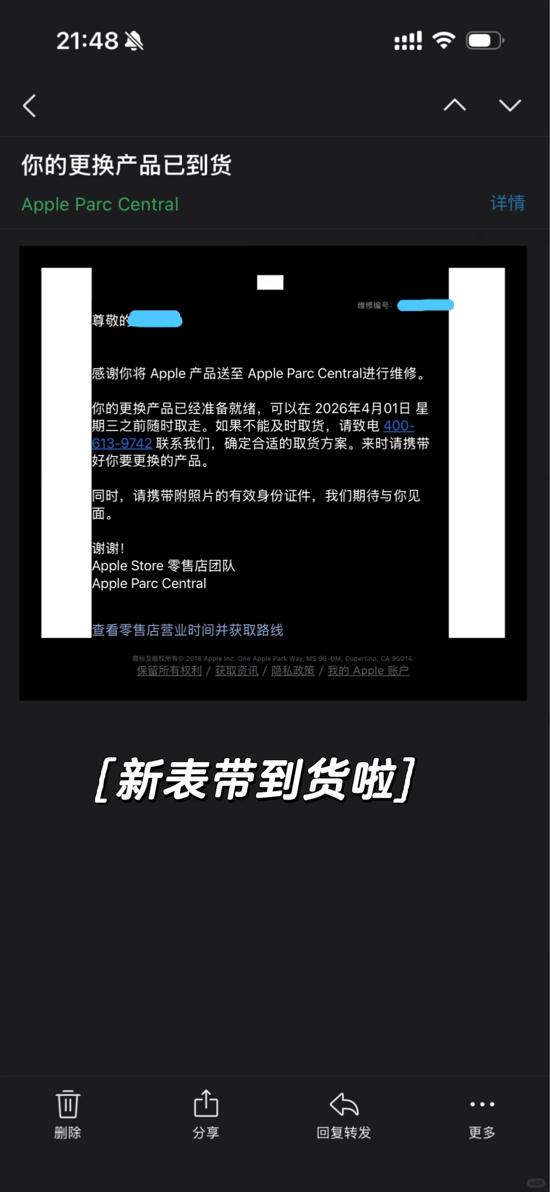 苹果售后这么好大家知道吗?不花一分钱换新米兰尼斯 苹果售后这么好大家知道吗?不花一分钱换新米兰尼斯