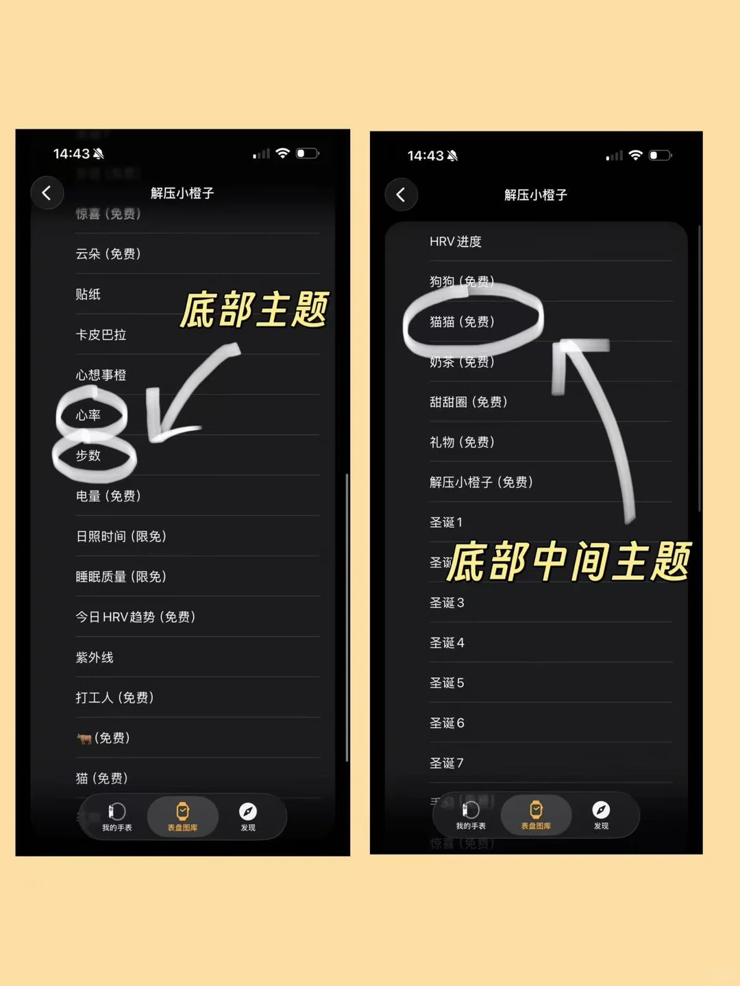 DIY表盘教程
