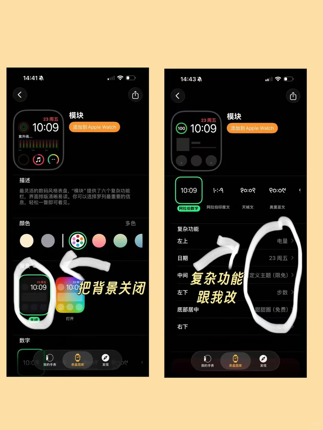 个性表盘