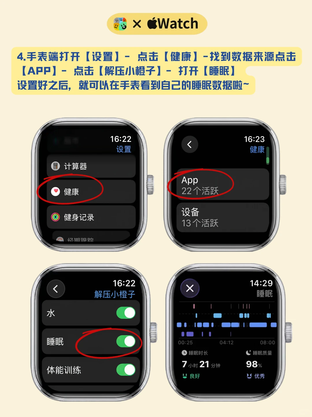 Apple Watch睡眠监测如何设置?小白必看 Apple Watch睡眠监测如何设置?小白必看