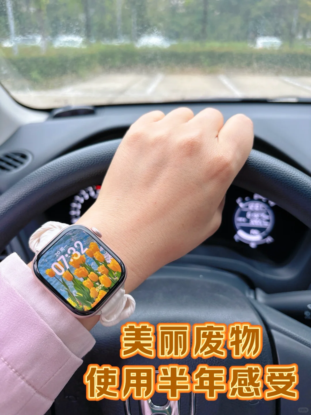 睡眠监测