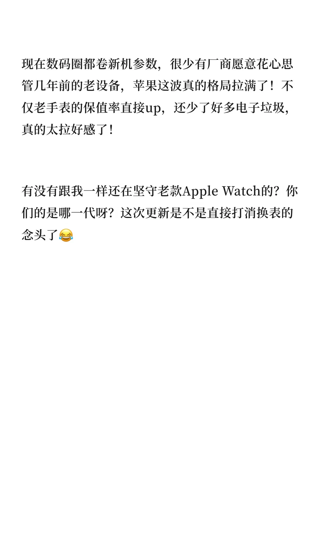 谁懂啊！苹果给老款Apple Watch续命到2027