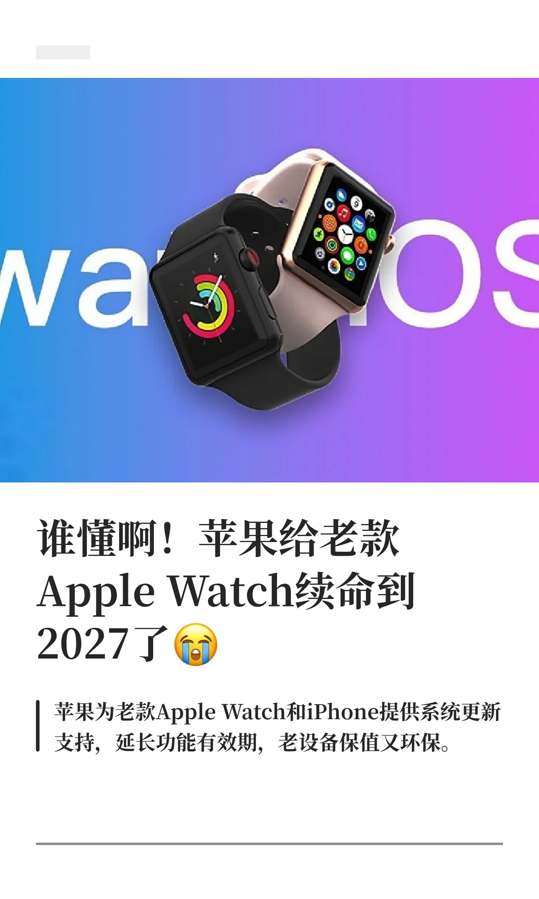 支持机型