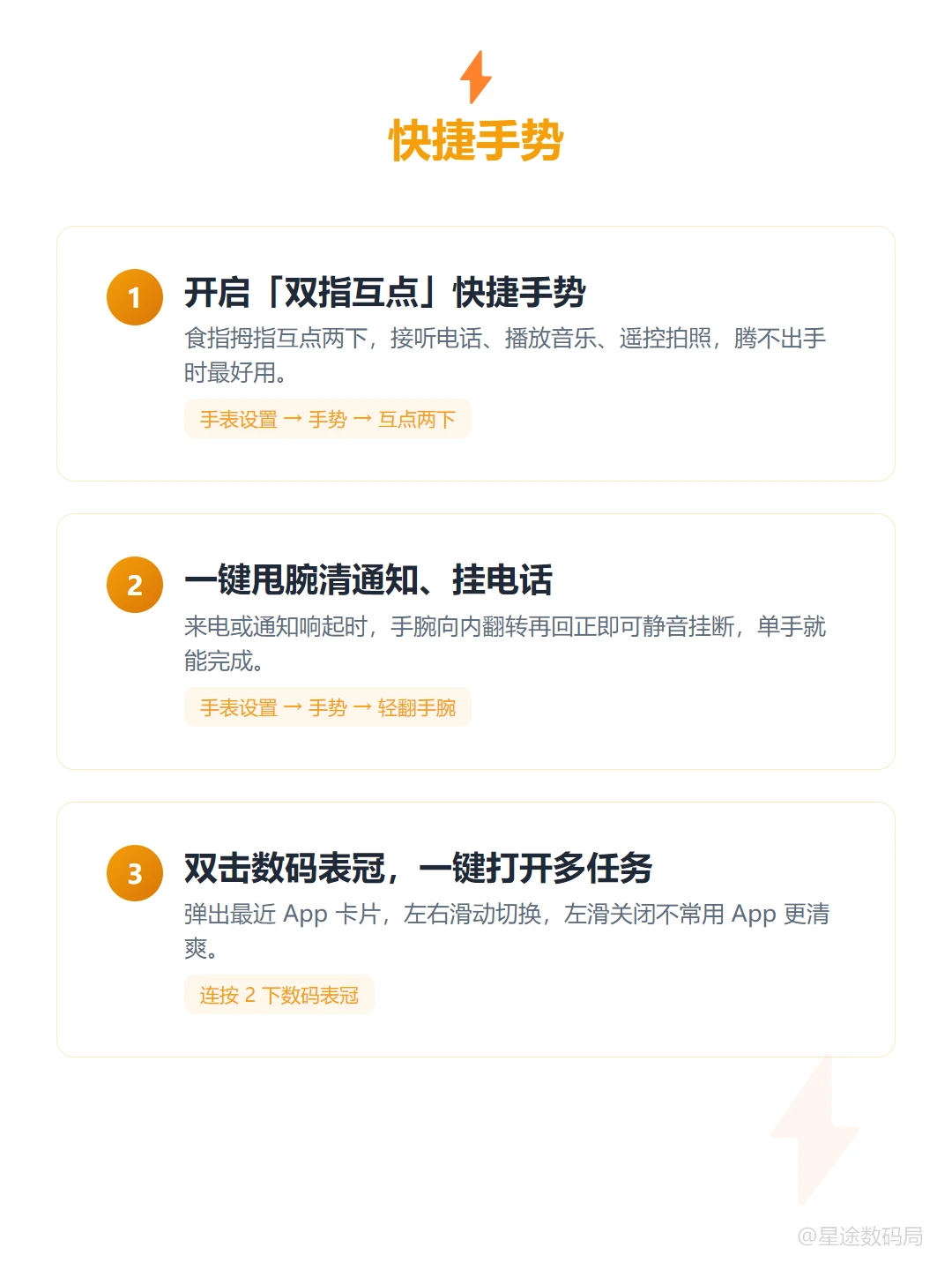 效率续航
