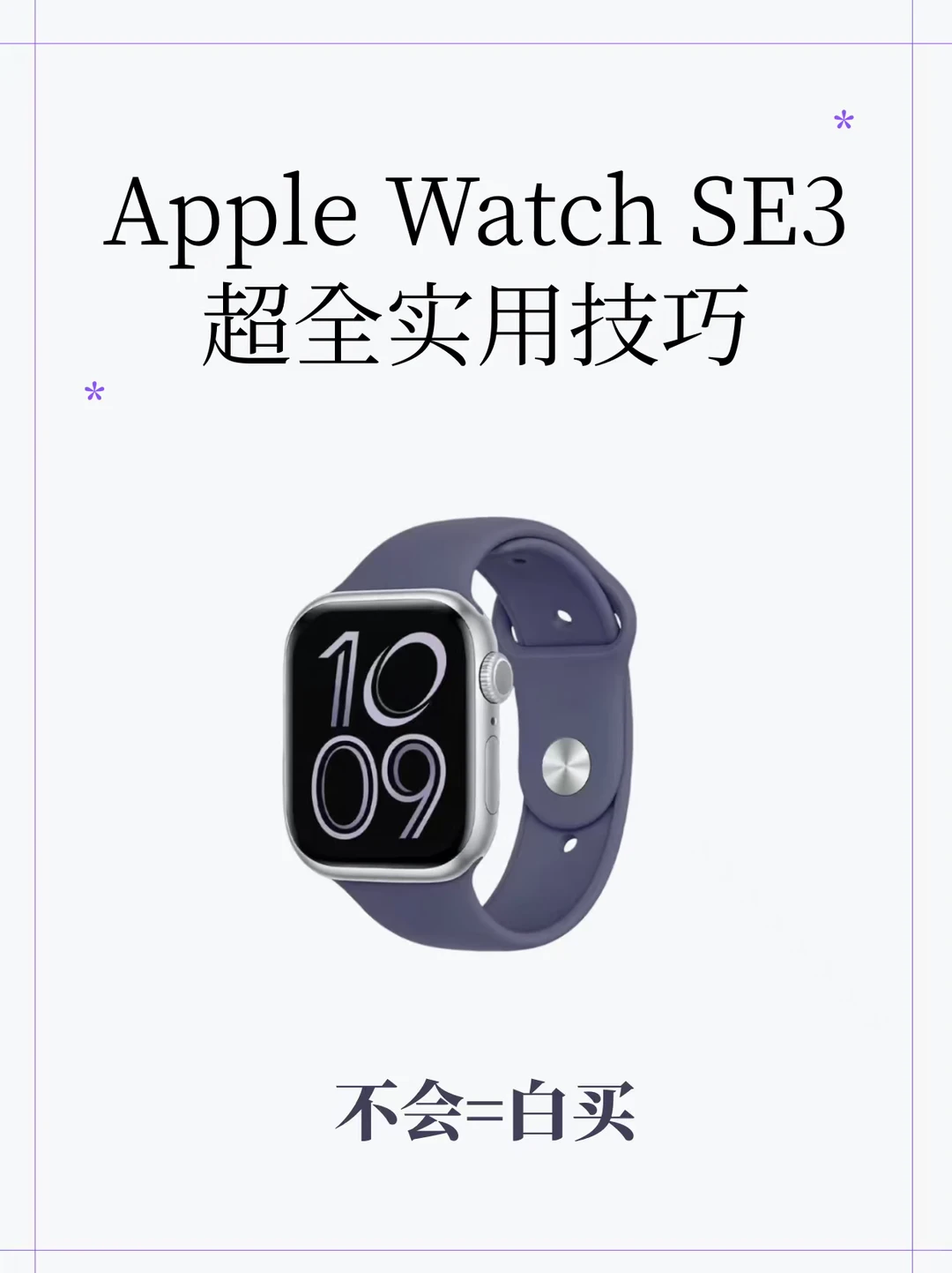 小技巧