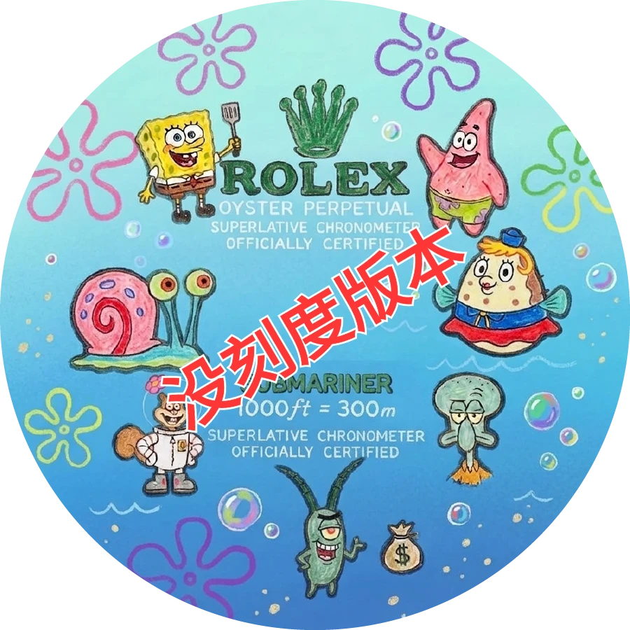 海绵宝宝表盘壁纸，晒图可任选一款