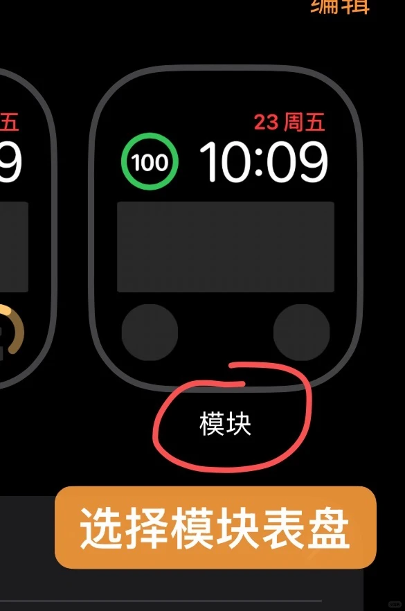 表盘简洁