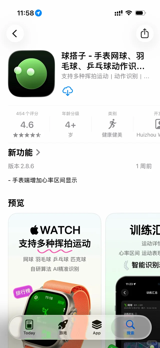 动作分析