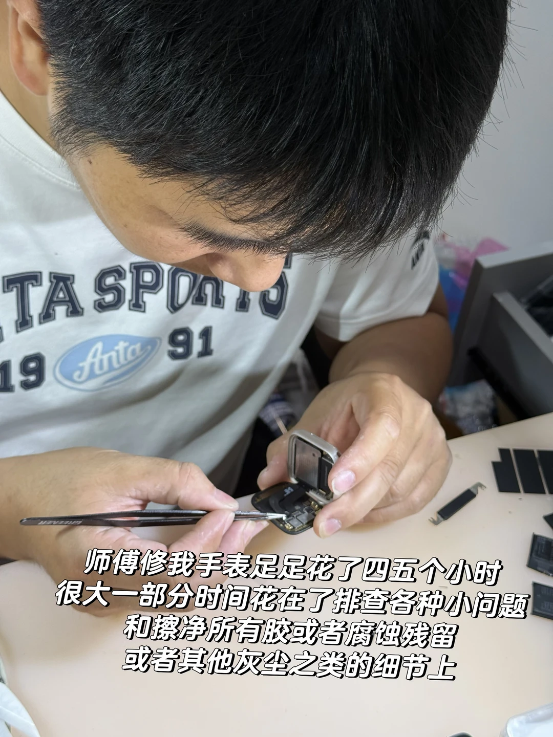 送修过程